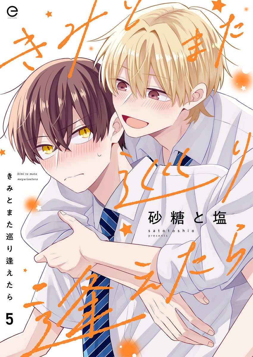 砂糖と塩 (@310tosio) / X