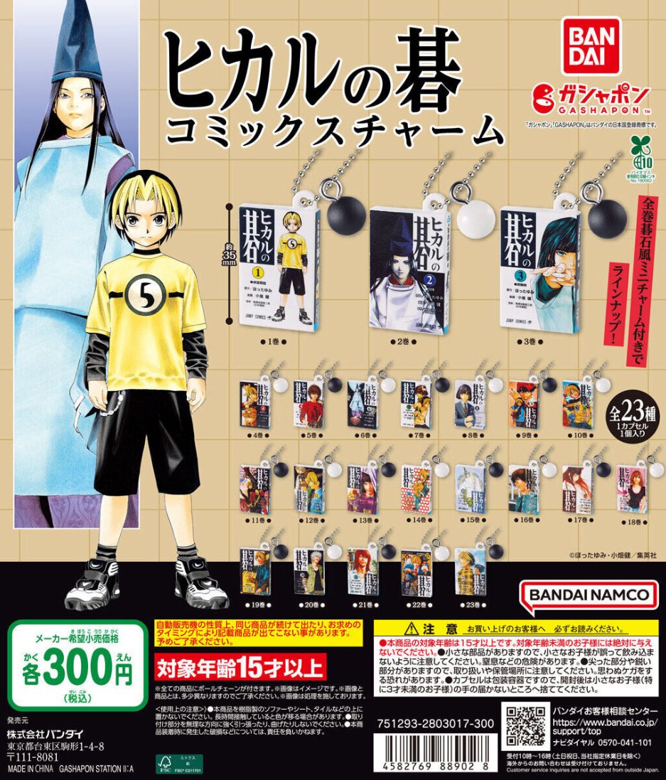 ノンジャンル　アニメ　ゲーム　ガチャガチャ　大量まとめ売り ノンジャンル アニメ ゲーム ガチャガチャ 大量まとめ売り