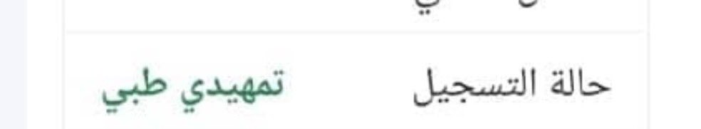 اللهم افتح لي أبواب رحمتك، وعلّمني ما ينفعني، وانفعني بما علّمتني، وزدني علمًا، ووفقني للخير حيث كان، واصرف عني الشر حيث كان ❤️