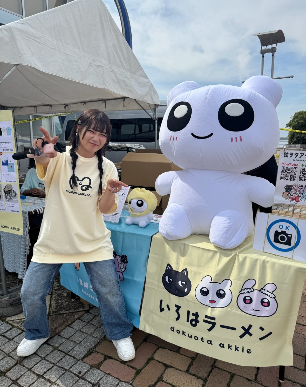 ☆アッキー商品☆ご購入ありがとうございます♪ Amazon.co.jp: 独ヲタアッキー ぬいぐるみ YOUTUBER バイク女子