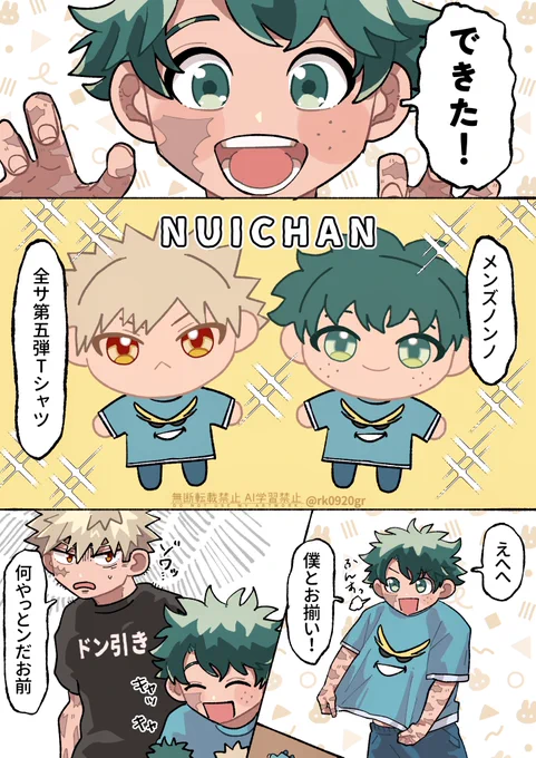 💥🥦🧸/勝デ 