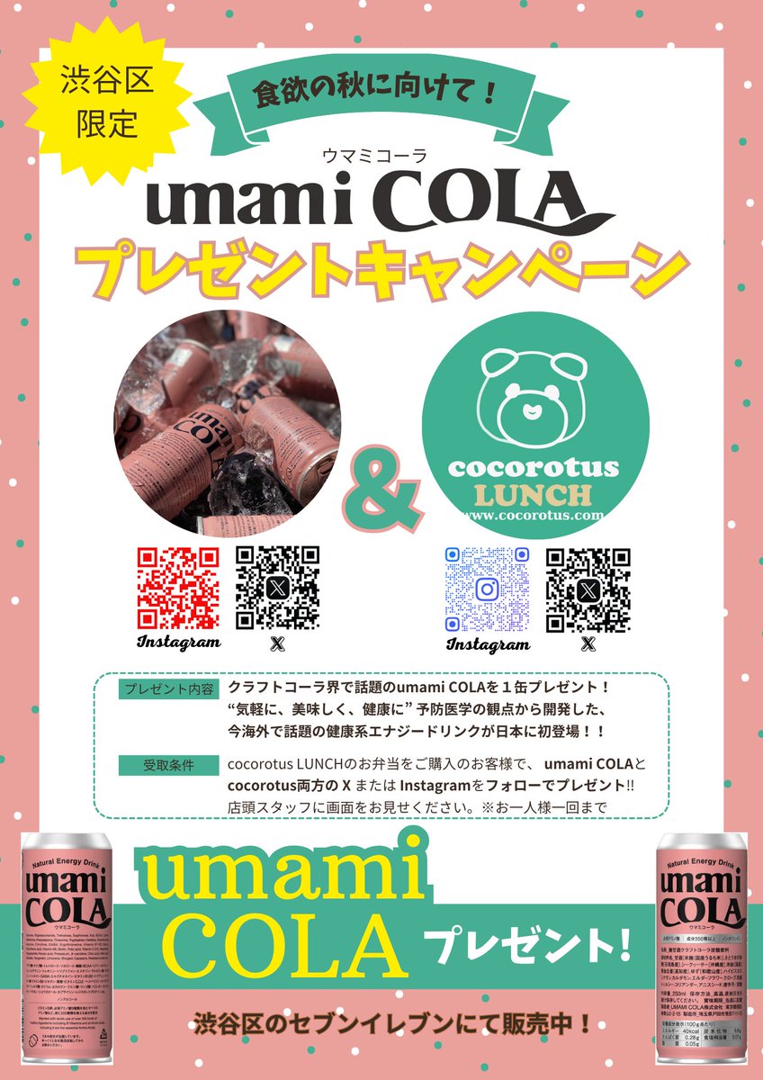 こんにちは🐻
木曜日のキッチンカーは12台です
📍アベマタワー
📍青山小学校
📍半蔵門𓆛
📍琴平タワー
📍渋谷ファッション＆専門学校　
📍慶応義塾大学病院店
📍UZABASE　
📍麹町2号店　
📍LilIFULL
📍アパルトマンモリタ
📍築地　
📍五反田🐔　
本日もパクチーが手に入らずです。
申し訳ありません😭