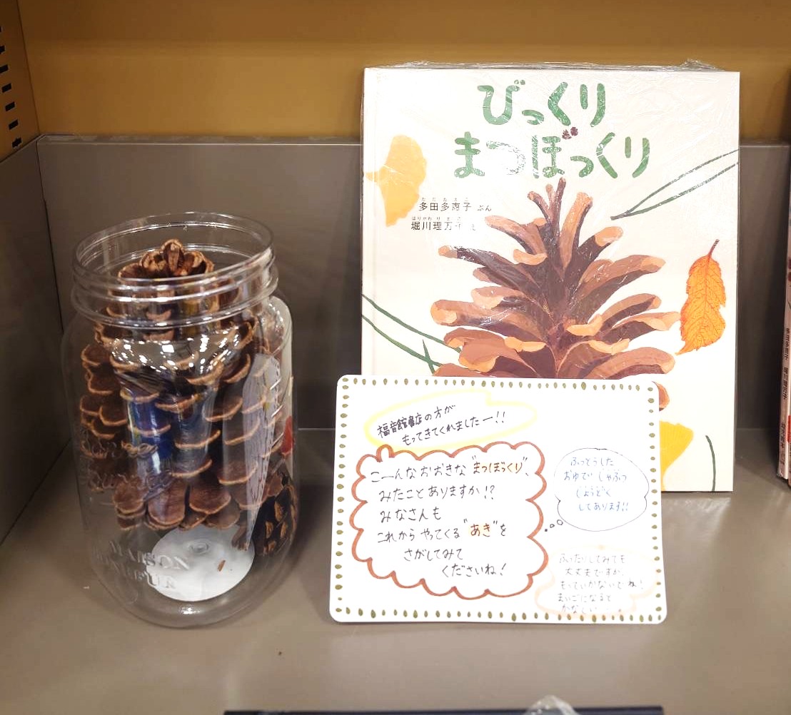 福音館書店 販売部 on X: 