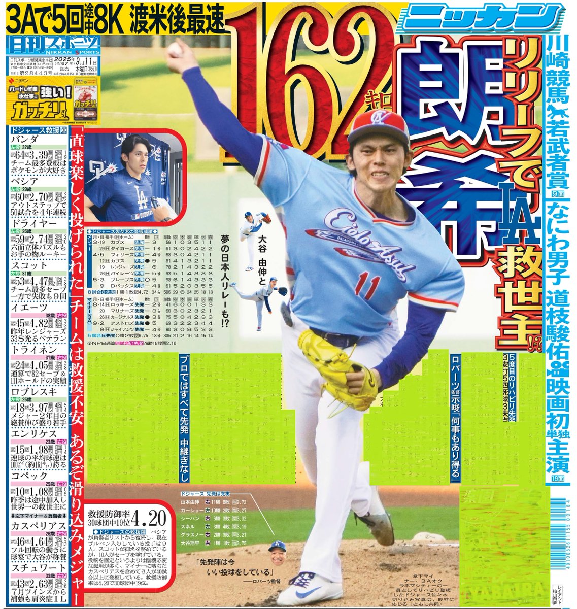 日刊スポーツ報道写真集 ニッカン50周年非売品 日刊スポーツ報道写真集 ニッカン50周年非売品 日刊スポーツSHOP