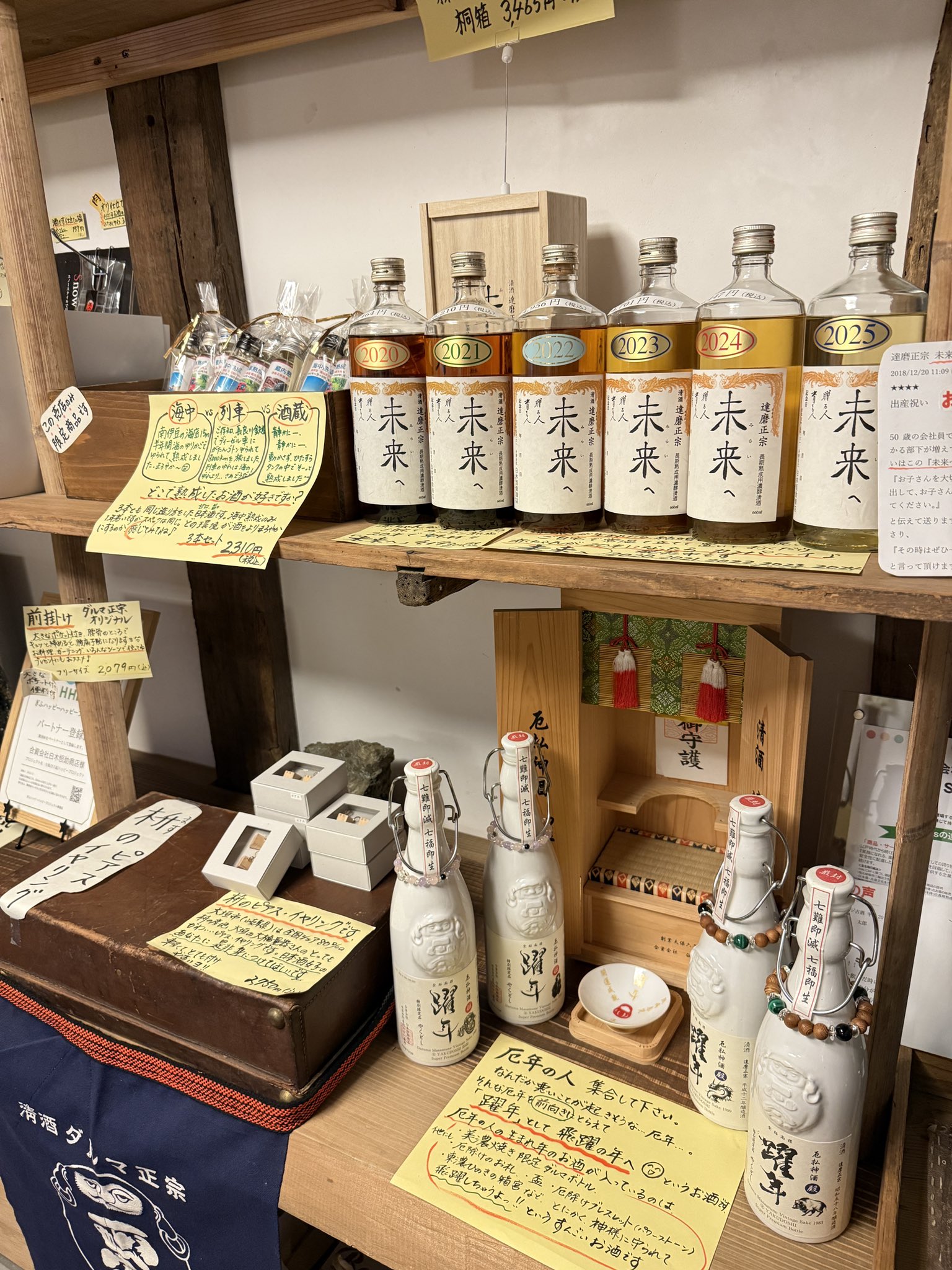 古酒 まとめ売り 神開 特別純米 凛とした | Sake World