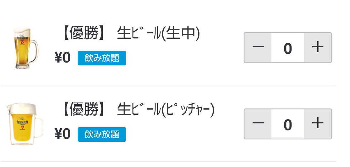 阪神優勝おめでとう！
バンザイ🙌