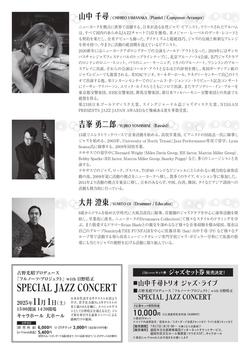 盛岡市民文化ホール tweet media