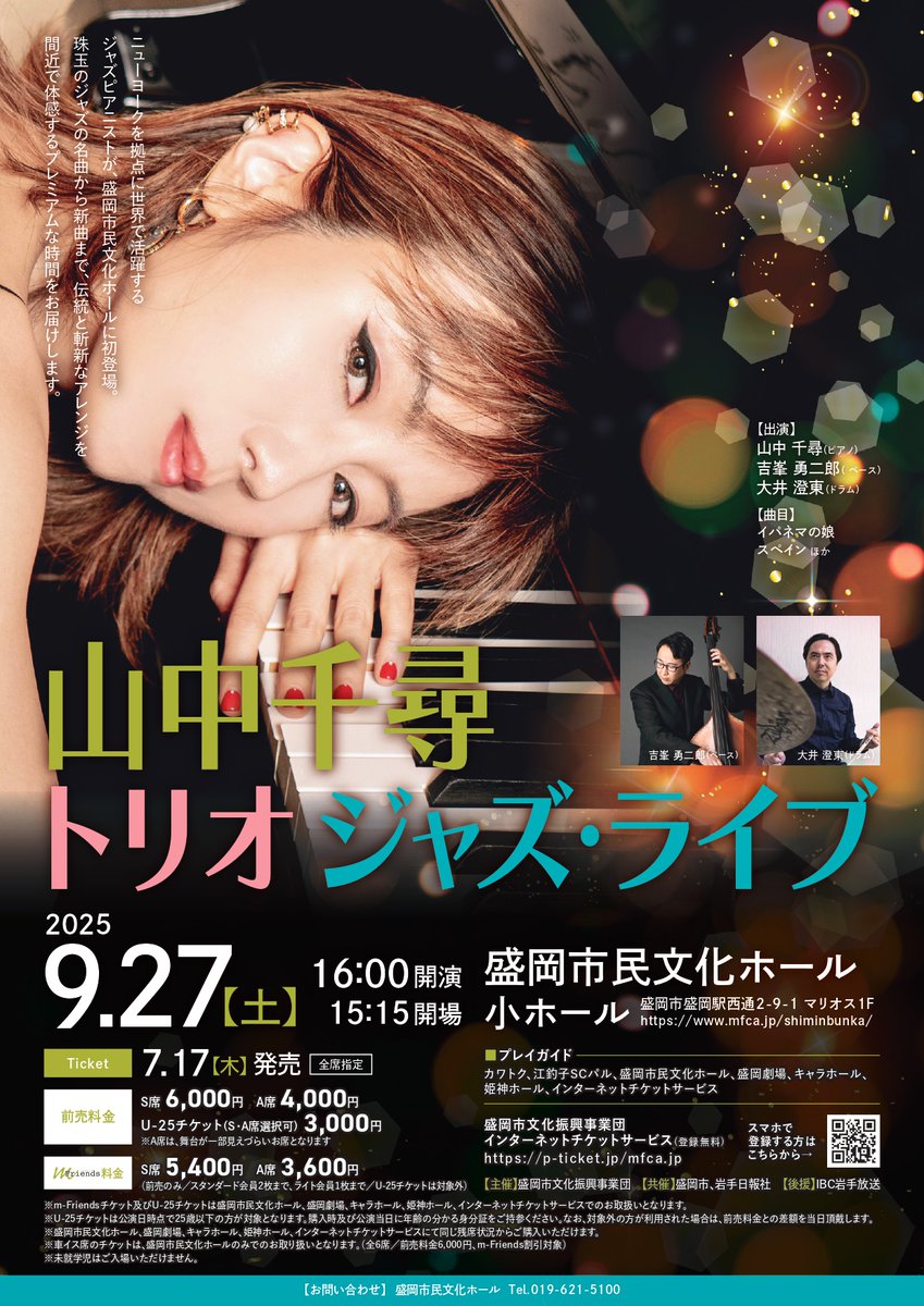 盛岡市民文化ホール tweet media