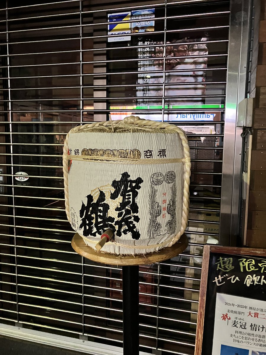 東京出張の楽しみはもちろん夜の飲みです。長いこと住んでいた中央区の大川端にはそこここにおしゃれなBARがあります。久々のご挨拶にハシゴしました。