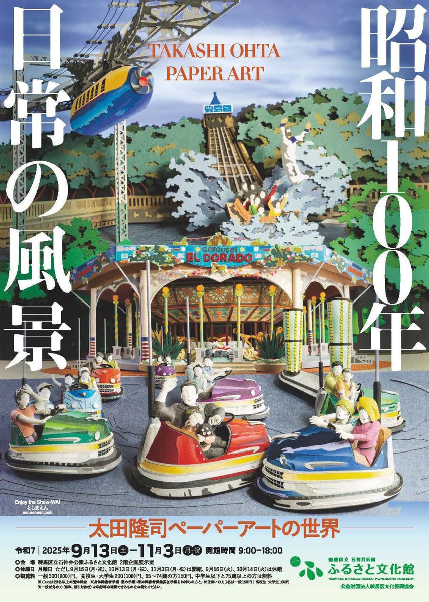 梅小町ページ 東京都練馬区 on X: 