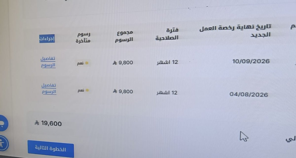 Aw4_1998's tweet photo. تخفيض رخص العمل الي تجي 9800 الى 100
لازم يكون عندك اعفاء بمكتب العمل والاقامة منتهي اقل من سنه

اصدر لك رخصة عمل ب ١٠٠ ريال 
#اليوم_الوطني_السعودي95 #اليوم_الوطني_95 #الرياض2025 #خدمات_الكترونية #السعوديه_اليمن https://t.co/sgYACm36rS