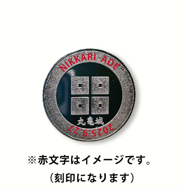記念メダル【絶版】ゆるキャラグランプリ2020ファイナル・茶平工業 記念メダルの茶平工業