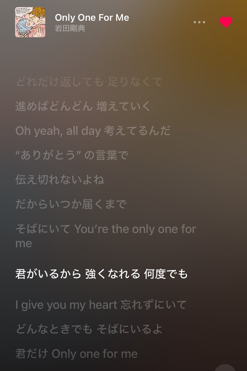eri_shibu's tweet photo. 今日は
#OnlyOneForMe  聴きながら通勤🚃

心がホッとして元気でた🥹
岩ちゃん、ありがとう🫶

今日は夜まで
打ち合わせギッシリ詰まってて
ハードな日になりそうだけど
頑張るぞ🥹💕

@T_IWATA_EX_3JSB
#岩田剛典 - Only One For Me (Official Music Video) https://t.co/8JPV8N27Xq @YouTubeより https://t.co/AWoOz7M3jF