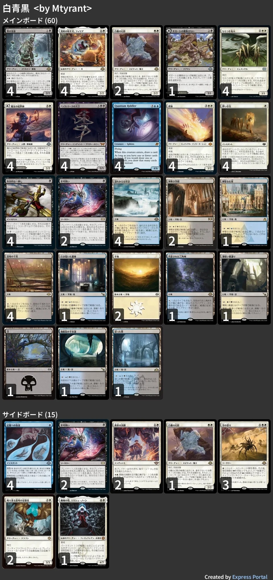 🚂 MTG-EXPRESS on X: 