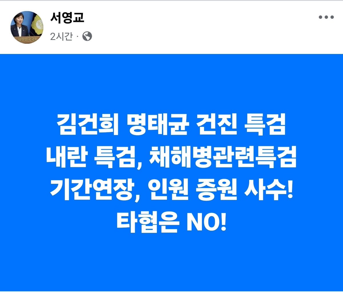 서영교/서울중랑구(갑) (@seoyoungkyo) on Twitter photo 