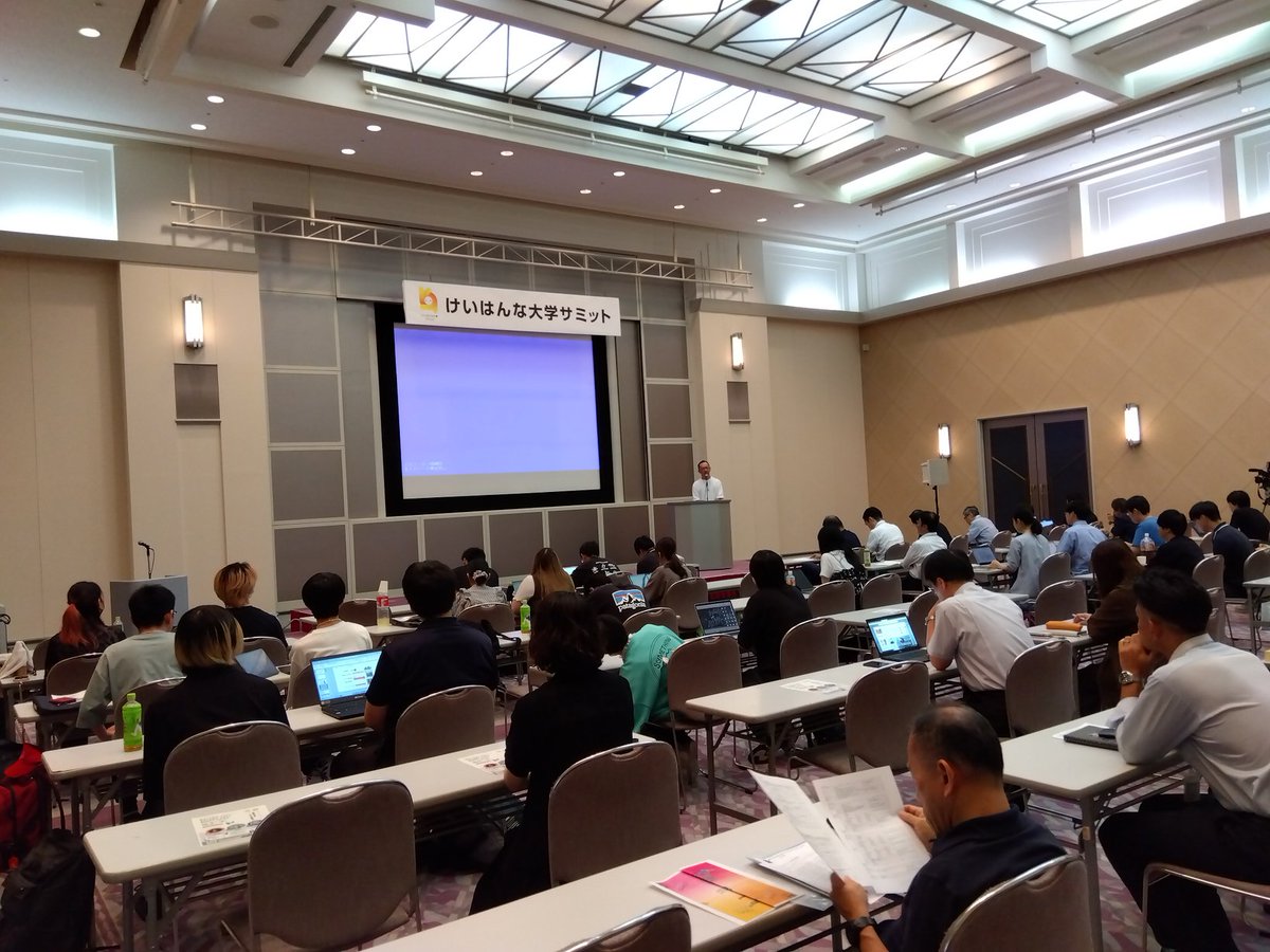 labo80248056072's tweet photo. けいはんな大学サミット成果発表会が始まりました！ https://t.co/uYeEUu3oKq