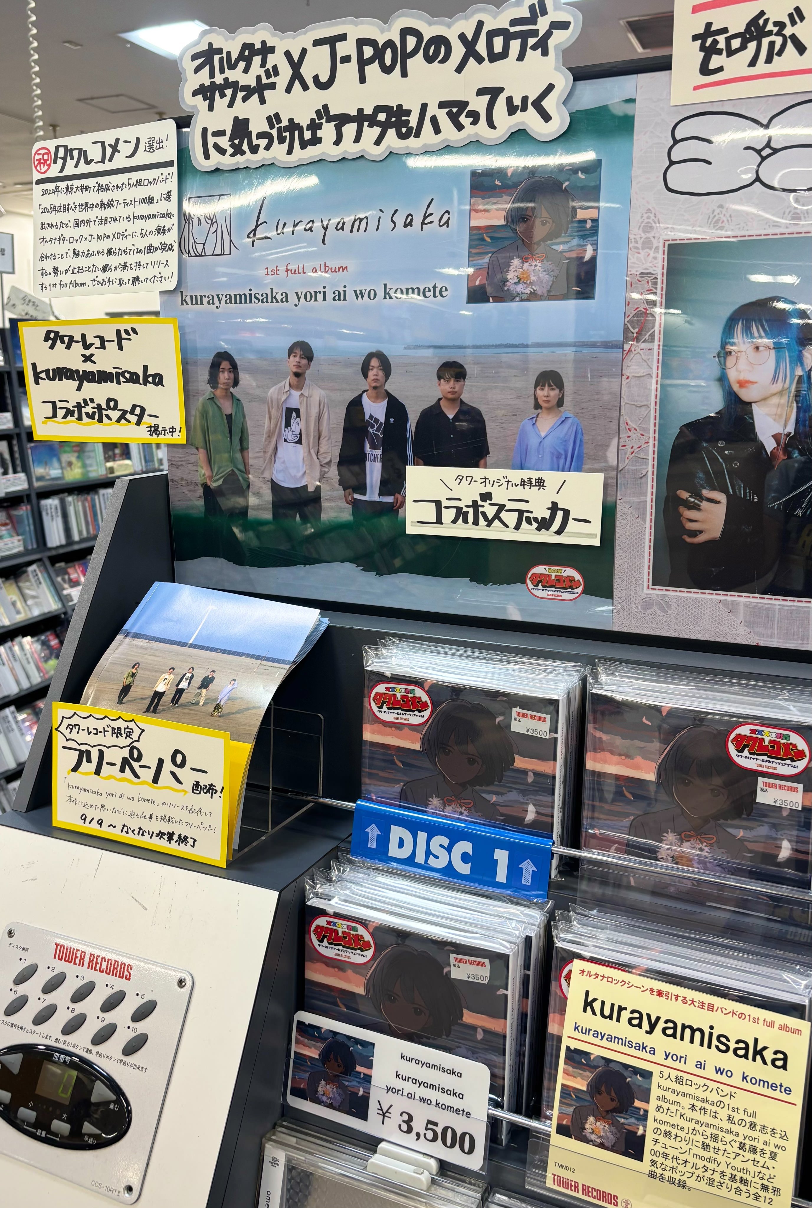 タワーレコード名古屋パルコ店 on X: 