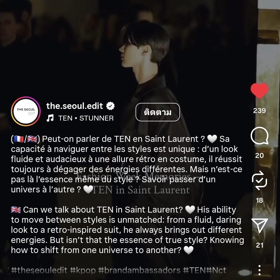 ความสามารถของเขาในการเปลี่ยนสไตล์ได้อย่างไม่มีใครเทียบ ตั้งแต่ลุคที่ดูพริ้วไหวและกล้าหาญไปจนถึงสูทสไตล์เรโทร เขามักจะดึงเอาพลังที่แตกต่างออกมาเสมอ แต่นั่นไม่ใช่แก่นแท้ของสไตล์ที่แท้จริงหรอกหรือ? รู้จักวิธีเปลี่ยนจากจักรวาลหนึ่งไปสู่อีกจักรวาลหนึ่ง?

#SaintLaurentxTEN
(กดแปลมา