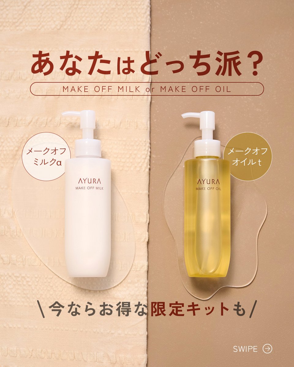 アユーラ sun3専用⚠️ 【公式通販】