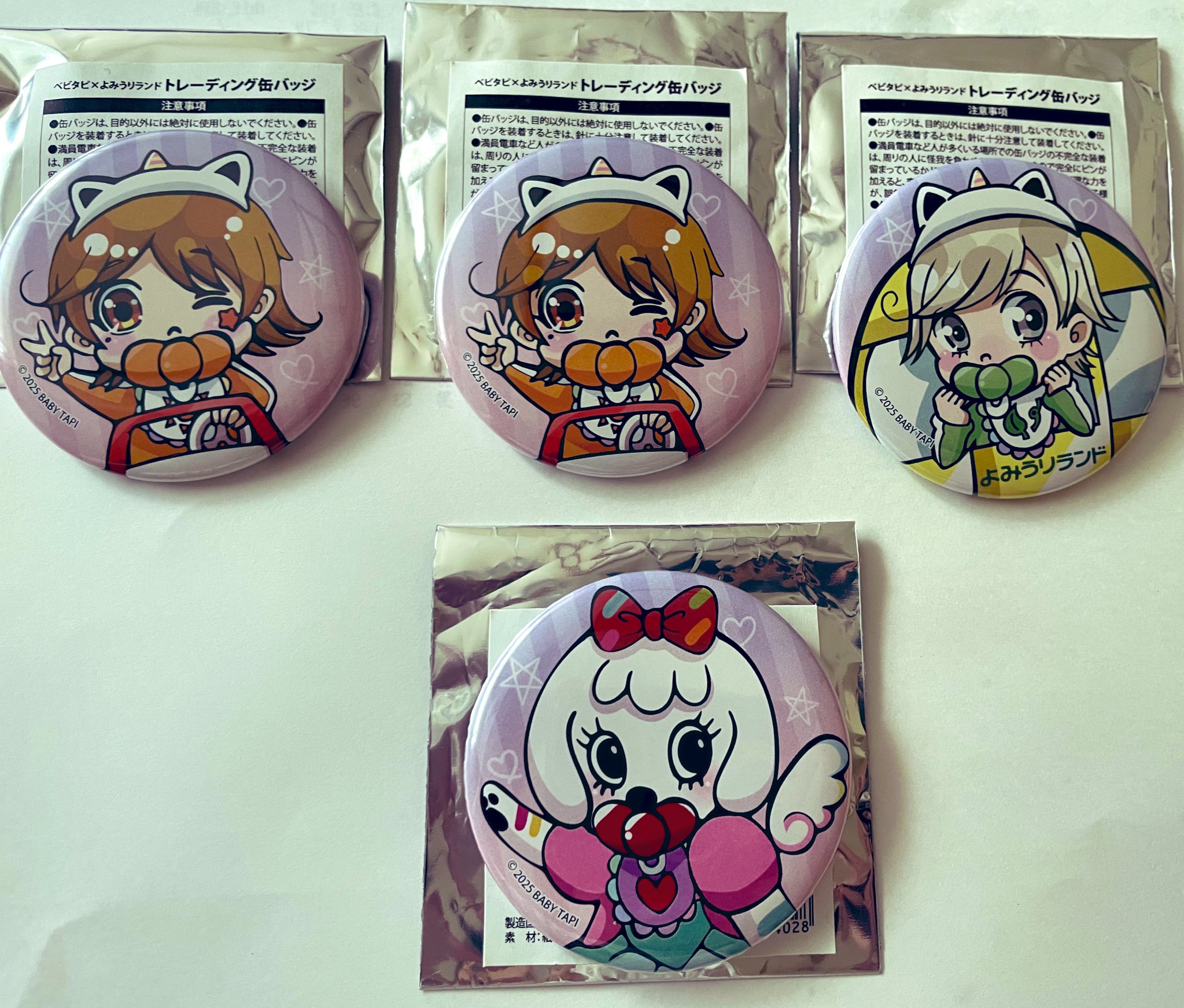 よみうりランド　ベビタピ ベビタピ × よみうりランド | 株式会社よみうりランドのプレス