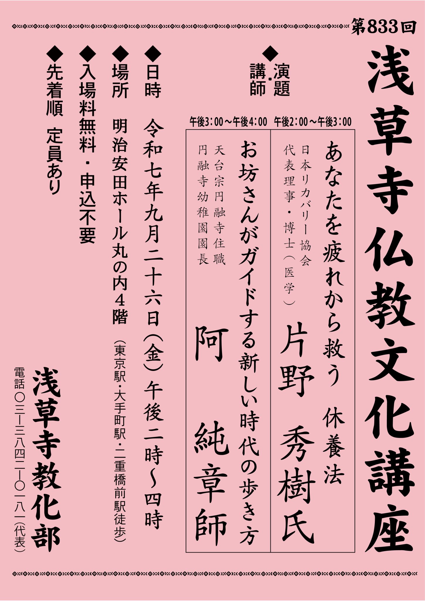 教育まとめうり　新しい時代の教育　仏教入門　スマホ時代・教育方法・図工・発達心理 教育まとめうり 新しい時代の教育 仏教入門 スマホ時代・教育