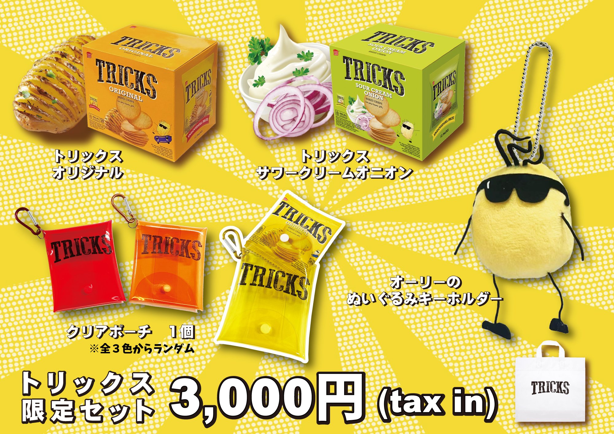 tricks_japan (@TRICKS_japan) / X