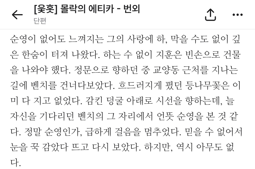 이 날 너무 좋았어서 셀프 트훔
#웆홋