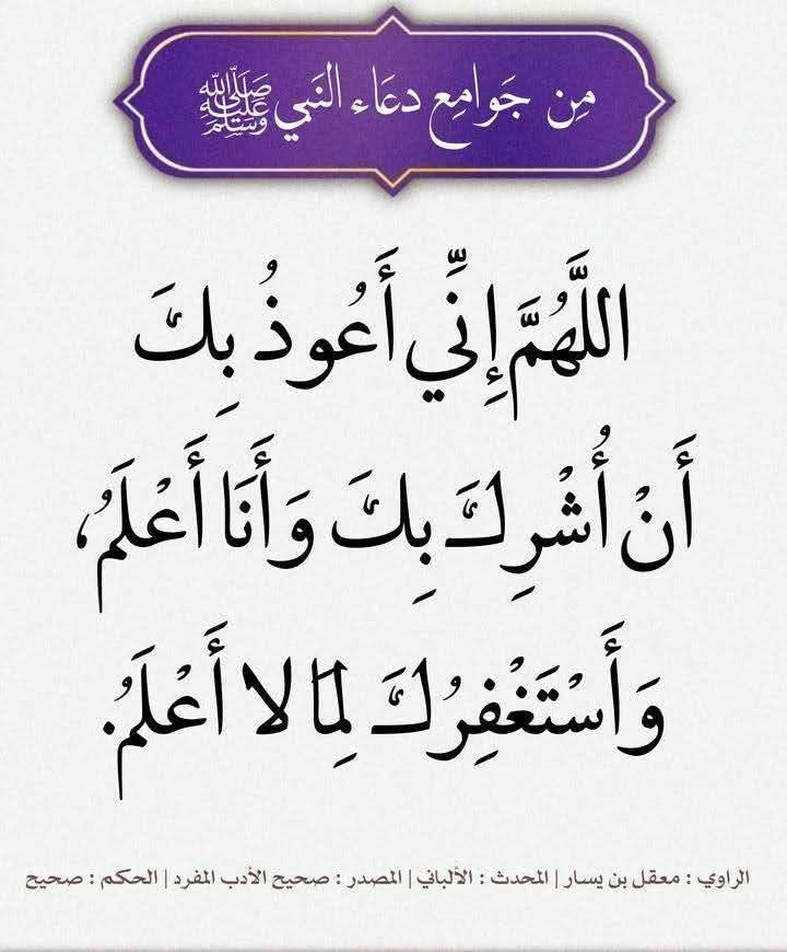 ❤️ مــــحــــــ زگی ــــــــــمود ❤️ (@mhmodzakysayed) on Twitter photo صلاة الفجــــــــر  ...
الفجر ليس فقط جسد استيقظ، إنما هو يقظة قلب تذوق لذة القرب من الله، ويقظة روح عرفت الطريق إلى الله  ...
اللهـــــم اجعلنا من أهل الفجر وخاصته  ... صلاة الفجــــــــر  ...
الفجر ليس فقط جسد استيقظ، إنما هو يقظة قلب تذوق لذة القرب من الله، ويقظة روح عرفت الطريق إلى الله  ...
اللهـــــم اجعلنا من أهل الفجر وخاصته  ...