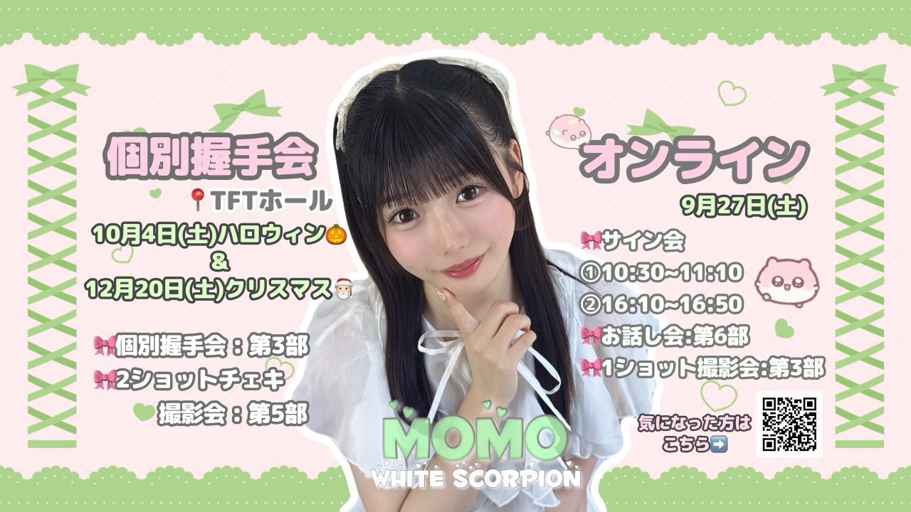 もも様♡ありがとうございます♡ image.jpg