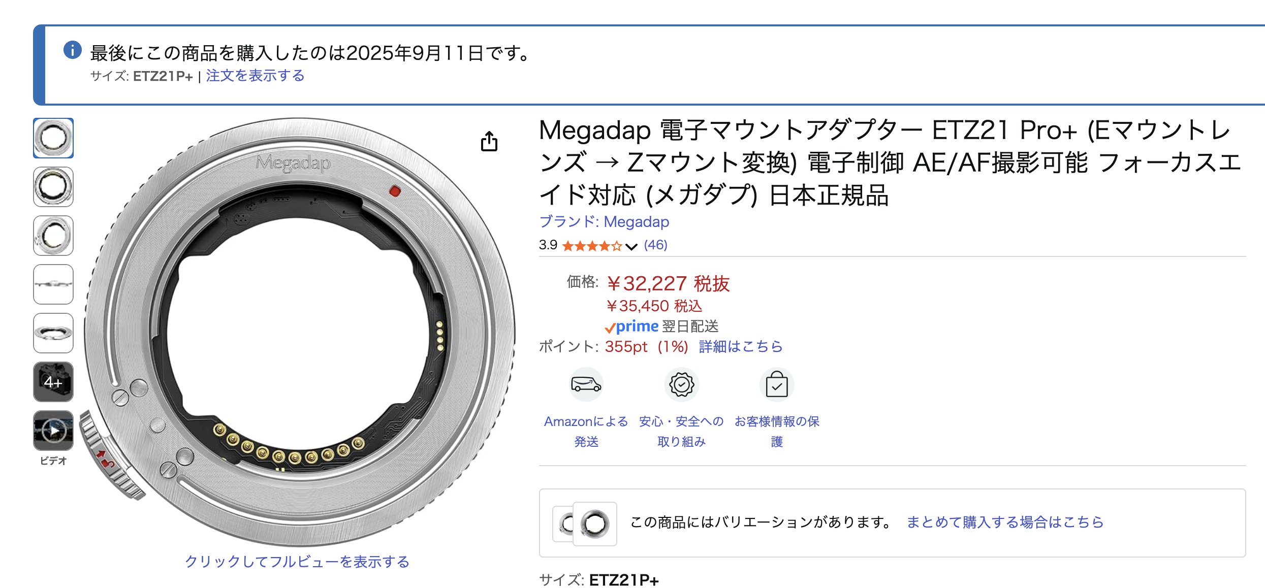 アナマウント様 リクエスト 2点 まとめ商品 アナ☆購入者様プロフ必読様 リクエスト 2点 まとめ商品 - メルカリ