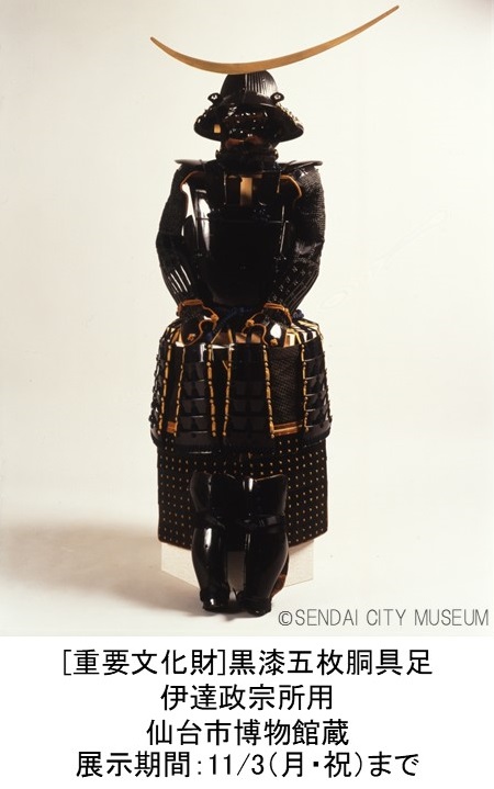 特別展　伊達政宗　生誕450年記念　仙台市博物館　平成29年　図録　匿名配送 特別展 伊達政宗 生誕450年記念 仙台市博物館 平成29年 図録 匿名