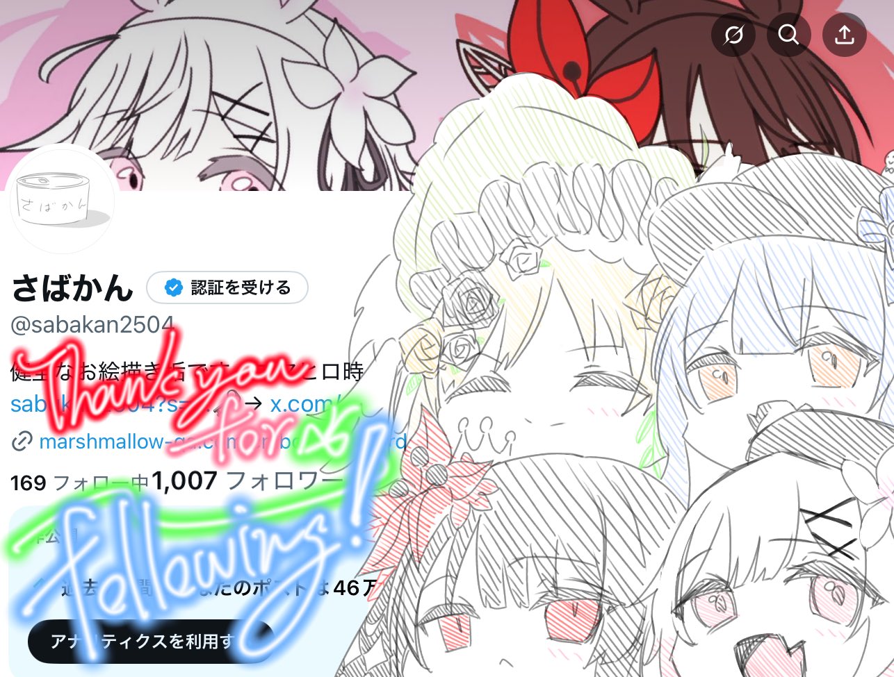 さばかん on X: 