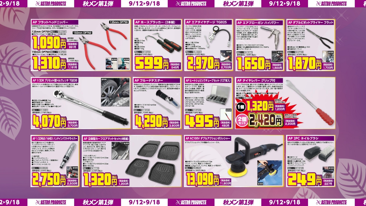 アストロプロダクツ【公式】 on X