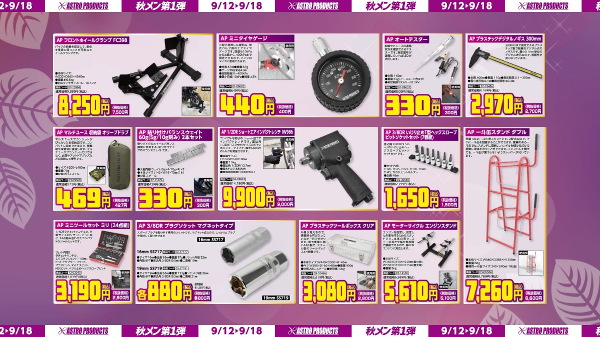 アストロプロダクツ【公式】 on X