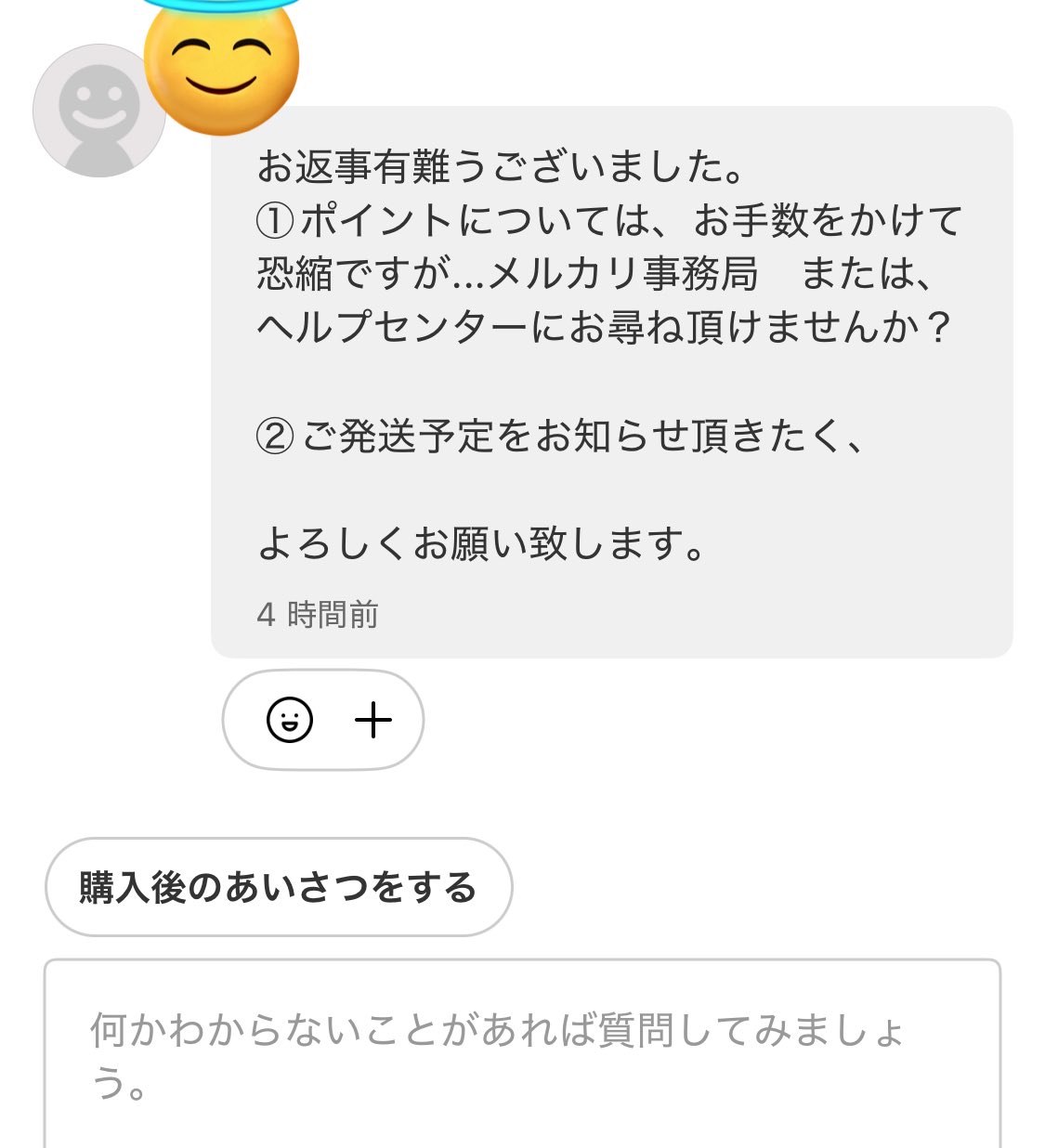 ⭐︎値下げ！即購入で¥200引き！購入希望の方はコメント下さい！ メルカリでコメントに気づかずに「横取り」購入してしまったら