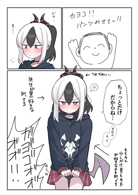 カヨコのパンツ 
