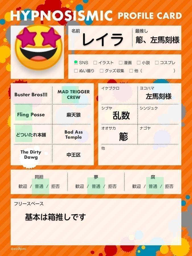 rei_rhythm's tweet photo. #bintroll自己紹介カード 
#ヒプマイ自己紹介カード
#カリスマ自己紹介カード
#ドラクエ10自己紹介カード https://t.co/xDqVaKt1om