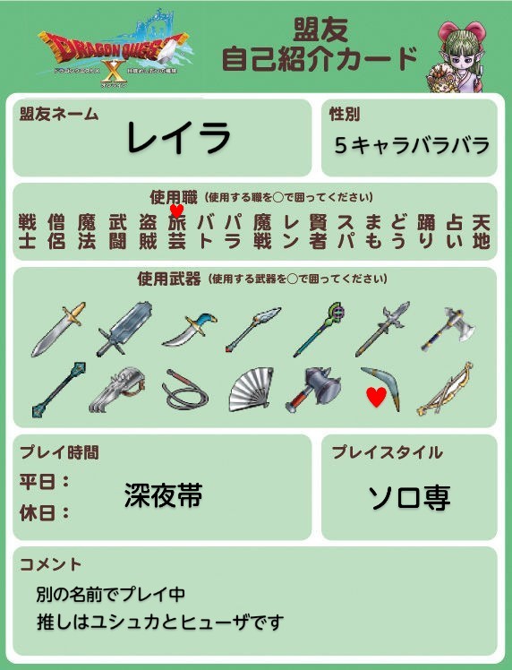 rei_rhythm's tweet photo. #bintroll自己紹介カード 
#ヒプマイ自己紹介カード
#カリスマ自己紹介カード
#ドラクエ10自己紹介カード https://t.co/xDqVaKt1om
