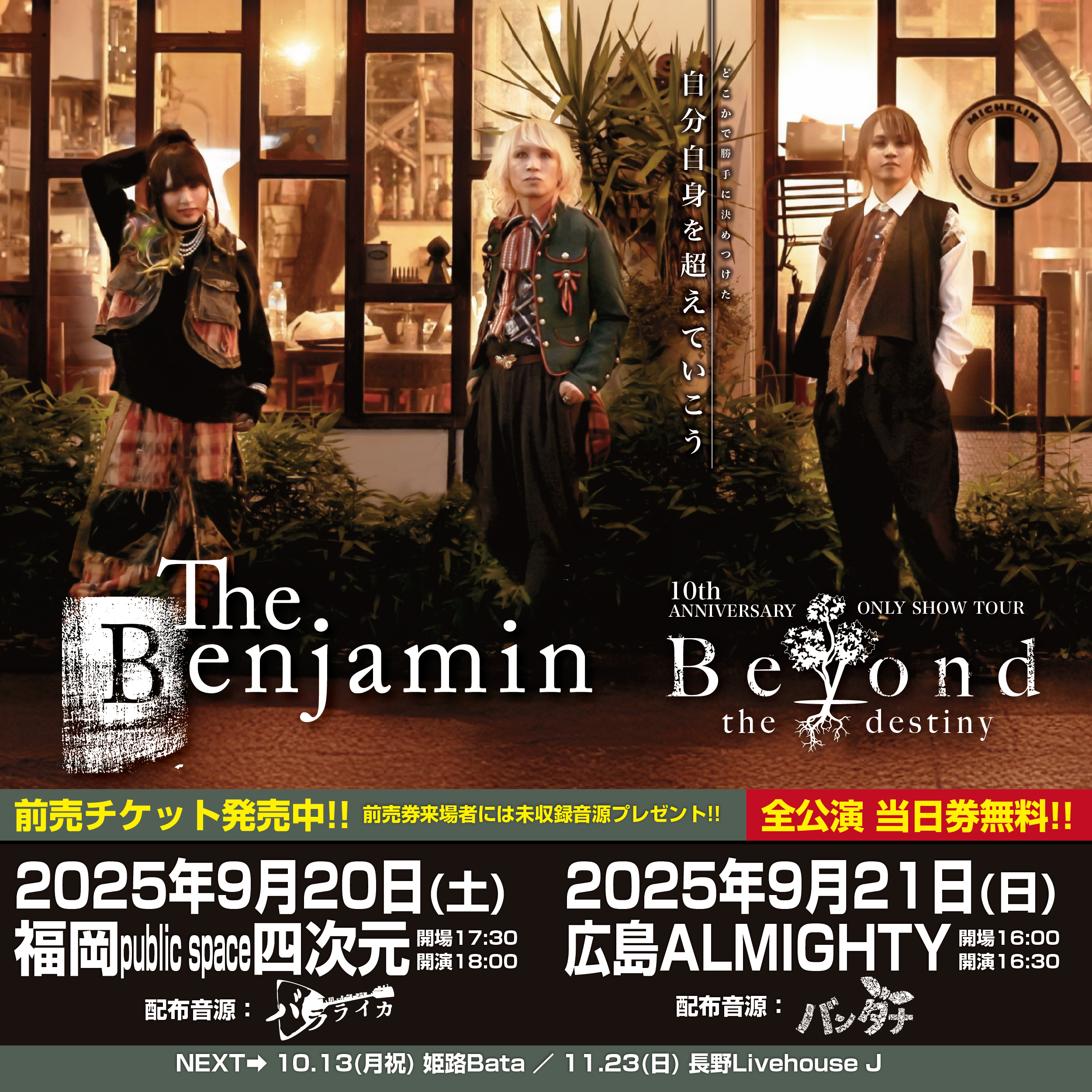 【特別BOX付き】Blu-ray 全11巻＋宴＋舞台＋座談会 劇場版ドクターX FINAL DVD 豪華版【オリジナル特典付