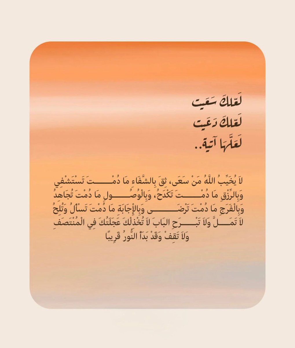 أدعية 𐙚 أذكار (@mallaazc) on Twitter photo 