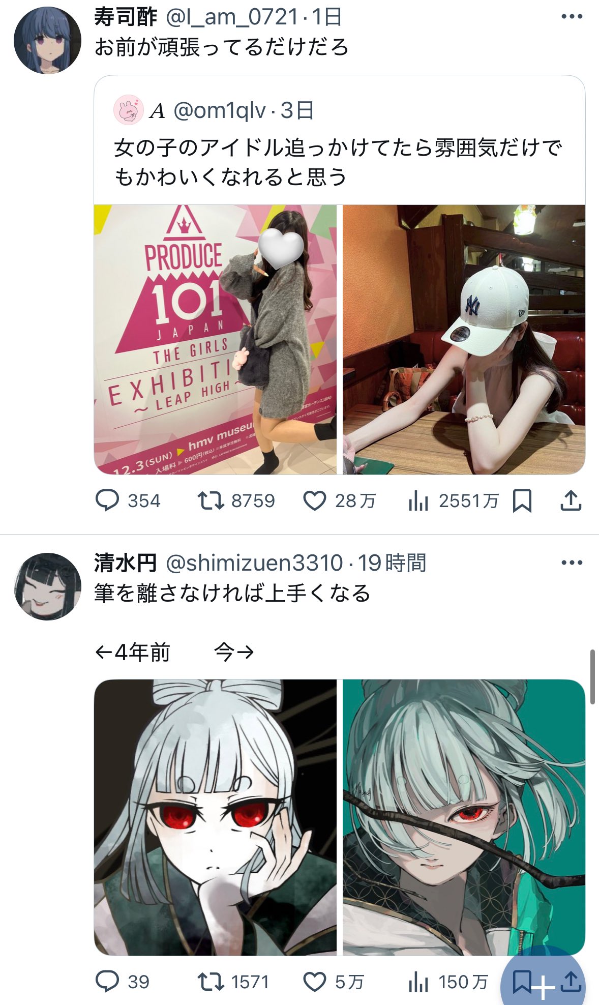 ハヤブサ (@nFmd5arbfzsQIES) / X