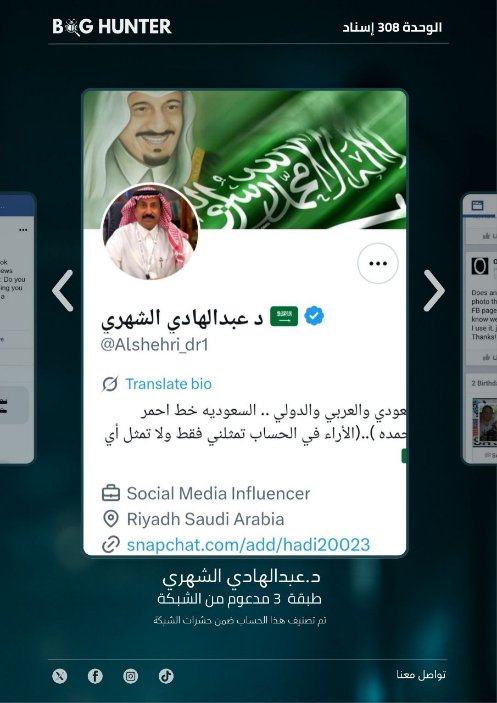 Chaima🇲🇦🇵🇸 (@chaimamtl) on Twitter photo أداة التحليل و كشف اللجان <a href="/bughunter_App/">Bug Hunter</a> أظهرت أن مشغل هذا الحساب جزء من جهود معادية - مستخدم
ولديه نمط متكرر في المحتوى:
تبني أجندة الوحدة 8200 + ترويج للتطبيع + معلومات مضللة
للحفاظ على مساحة رقمية أكثر أمنا و مصداقية نوصي بالابلاغ عنه
x.com/intent/user?us… أداة التحليل و كشف اللجان <a href="/bughunter_App/">Bug Hunter</a> أظهرت أن مشغل هذا الحساب جزء من جهود معادية - مستخدم
ولديه نمط متكرر في المحتوى:
تبني أجندة الوحدة 8200 + ترويج للتطبيع + معلومات مضللة
للحفاظ على مساحة رقمية أكثر أمنا و مصداقية نوصي بالابلاغ عنه
x.com/intent/user?us…