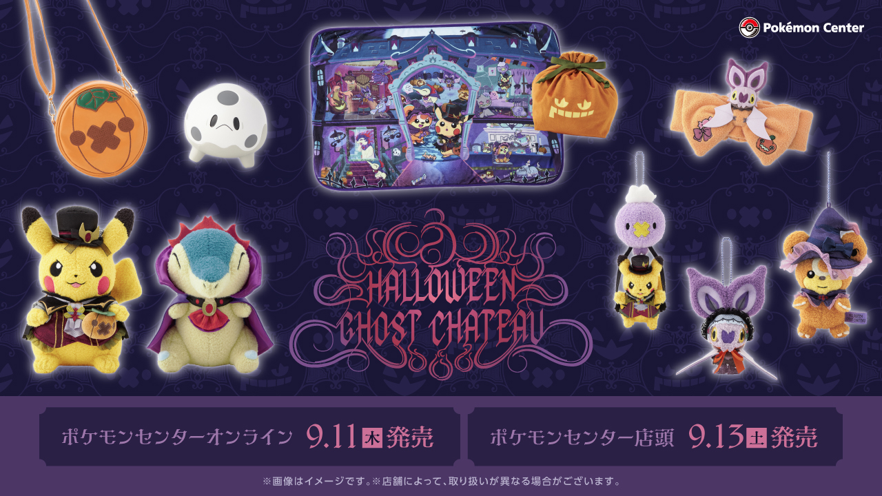 ポケモンセンター公式 (@pokemoncenterPR) / X