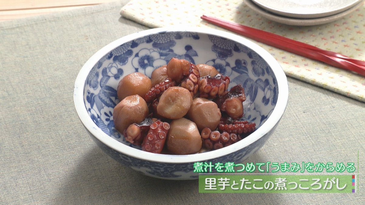 cbc_3puncooking's tweet image. 今日は「#里芋とたこの煮っころがし」を紹介します。
海の幸と山の幸を合わせた、出合いの一品。
#里芋 をやわらかく煮てから #たこ を加え、たこのうまみを含ませながら煮上げます♪
#CBC #３分クッキング #宮本和秀