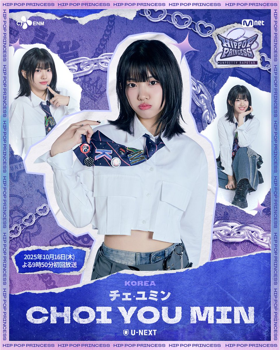 hippopprincess ユミン シークレットカード 当選品 ヒポプリ 힙팝프린세스] HIP-Poster #최유민 다양한 앵글에서 참가자의 매력을