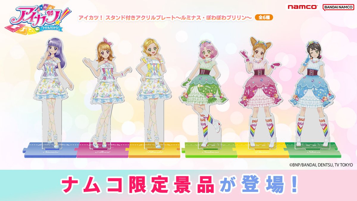 即購入不可❗️アイカツカード11 即購入不可❗️アイカツカード11