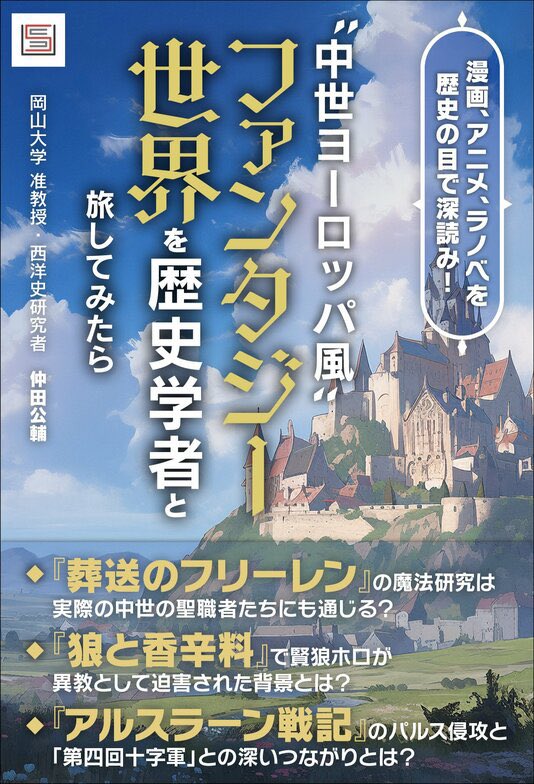 スペインの先史時代から中世に至るまでの 歴史書 5巻 スペインの先史時代から中世に至るまでの 歴史書 5巻