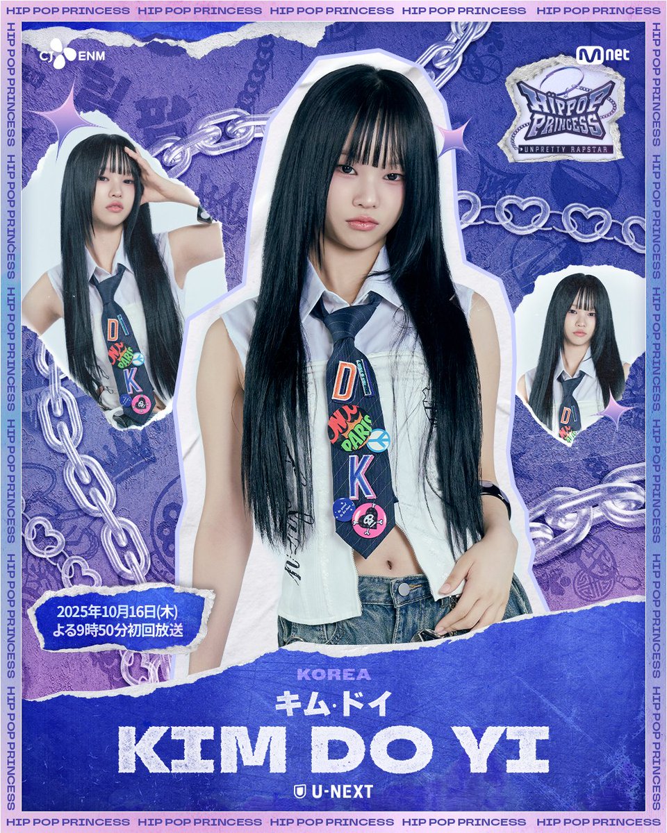힙팝프린세스] HIP-Poster #김도이 다양한 앵글에서 참가자의 매력을