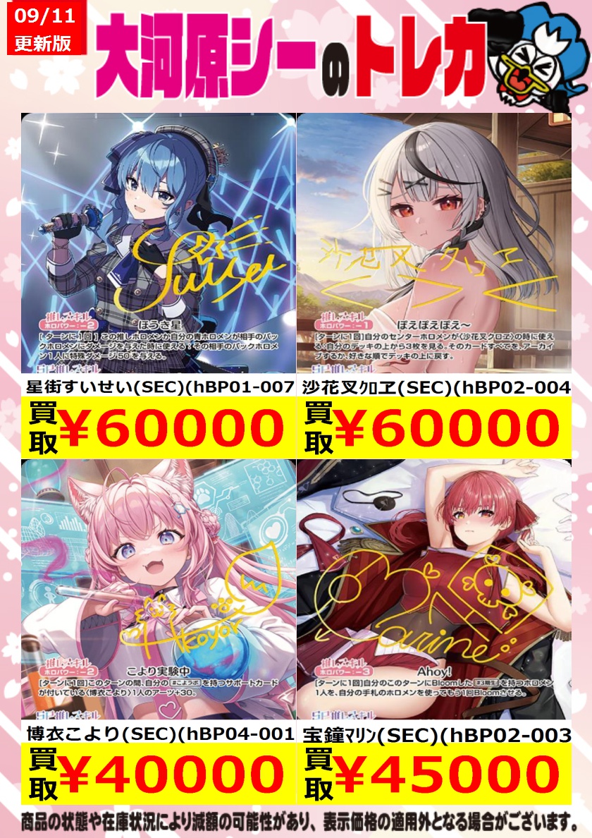 シーガル大河原店 on X: 