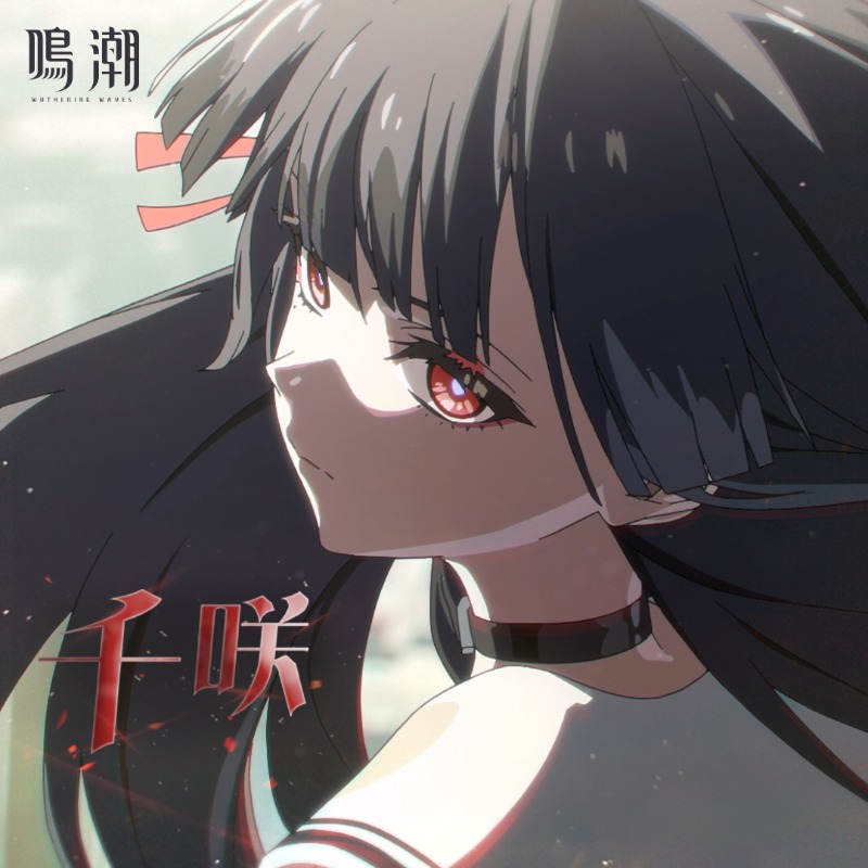 鳴潮 限定販売】鳴潮 無冠者彫像級フィギュア[KURO GAMES]【同梱不可